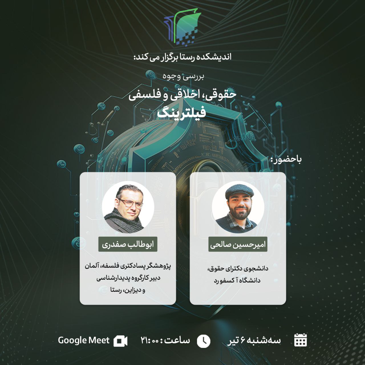 رویدادها – رستا