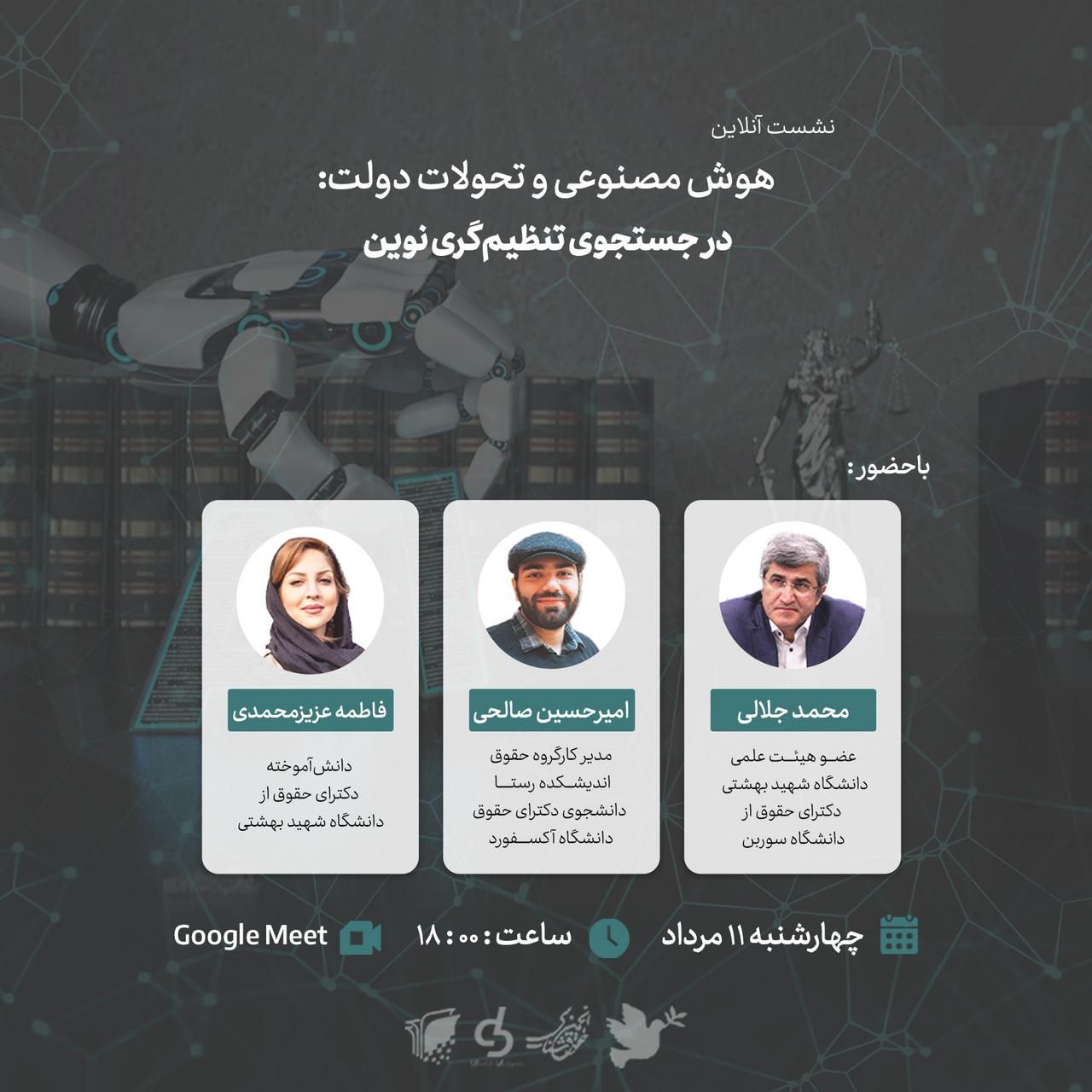 رویدادها – رستا