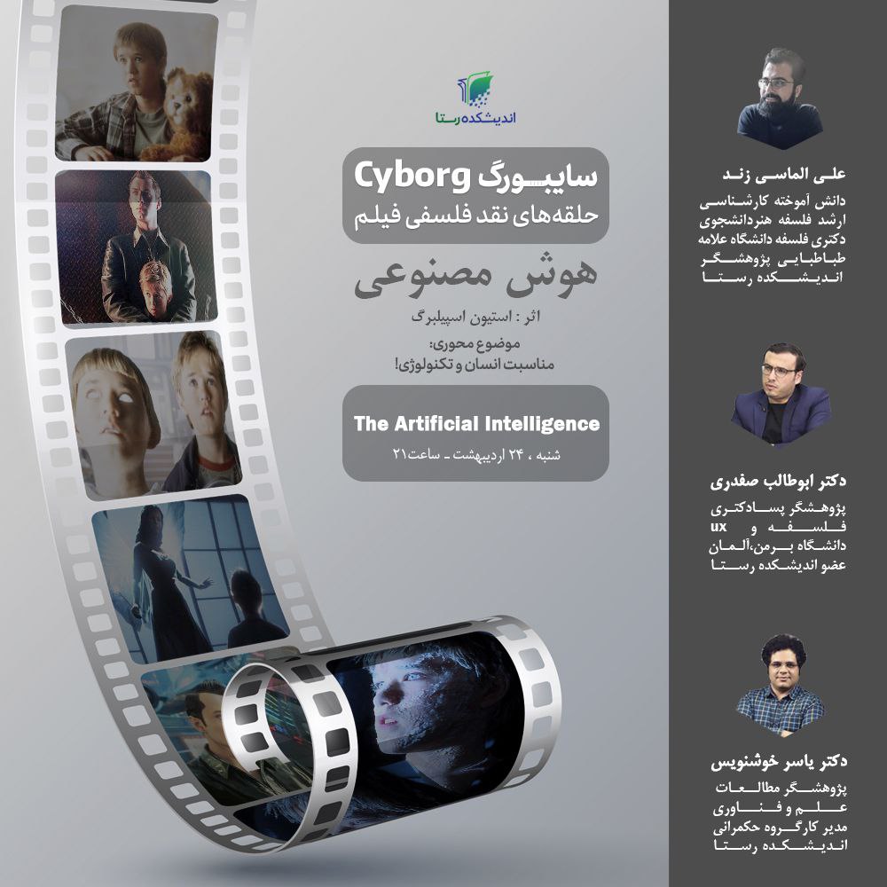 رویدادها – رستا